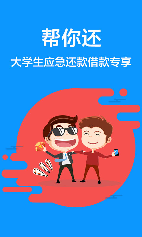 通华小贷下载安装