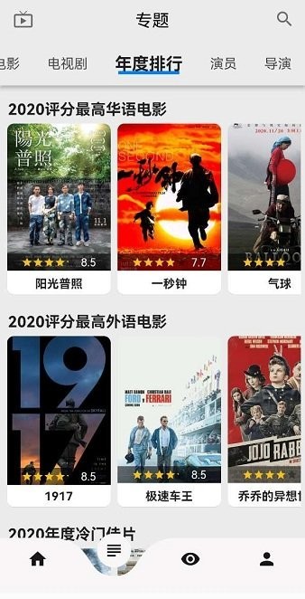 盘子影视苹果版