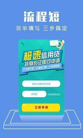 虾米有米借款平台手机版