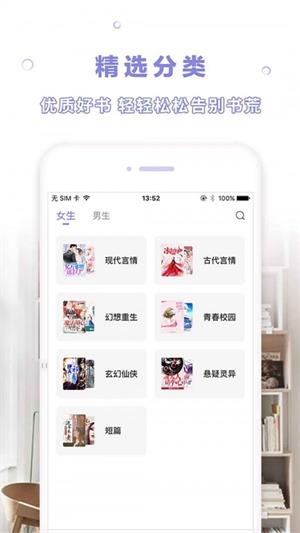 天空阅读器  v1.0.1图2
