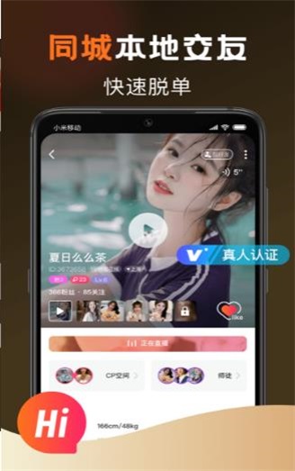 甜爱安卓版