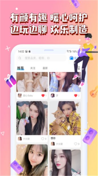 哈哈喵陪玩app