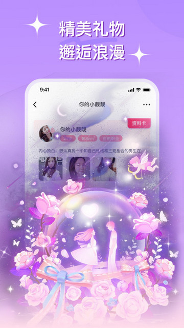 心连交友软件下载  v1.0.00图1