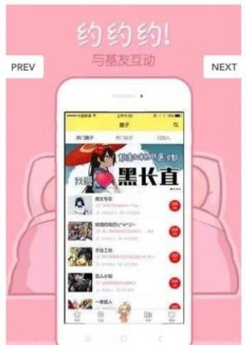 68漫画最新版2.4版  v2.4.0图3