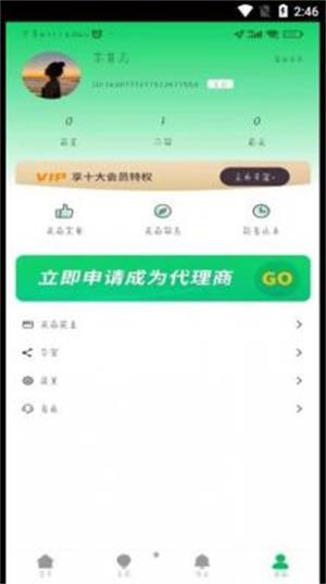 伊果婚恋2024  v1.0.8图2