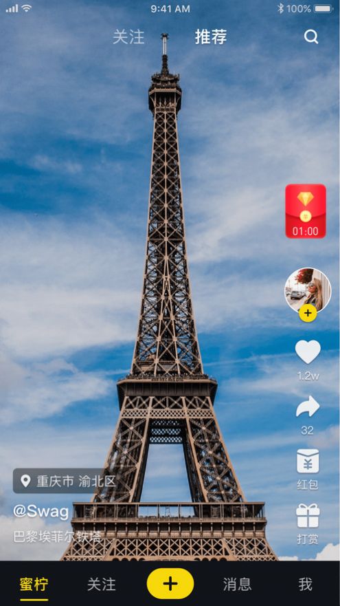 蜜柠短视频安卓版  v1.6.03图1