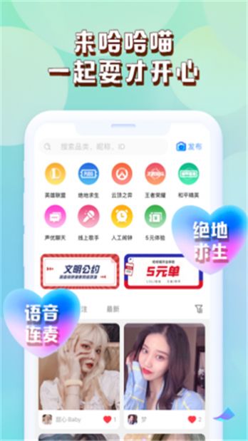 哈哈喵陪玩app  v1.0.0图2
