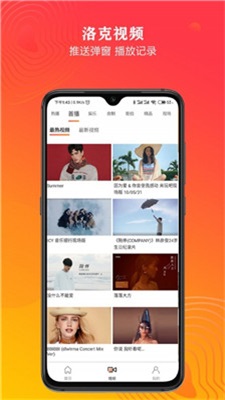 洛克视频免广告版最新版本  v1.0.0图3