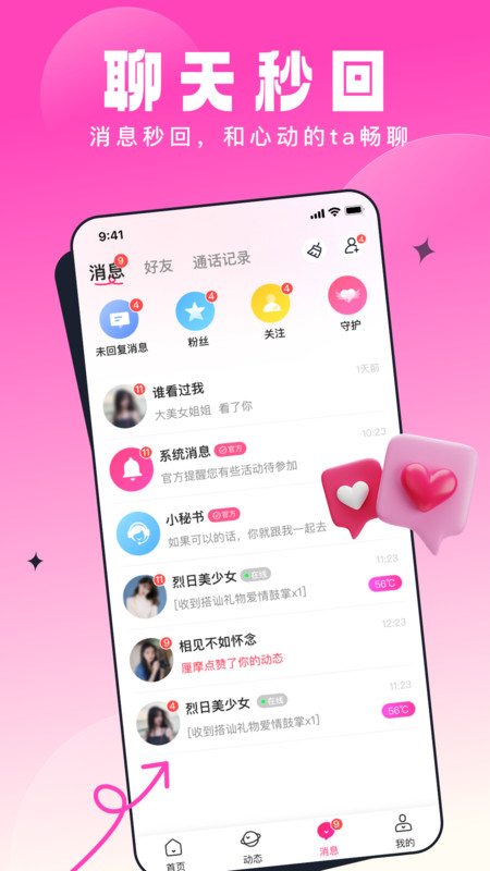 乡缘交友软件  v1.0.0图3
