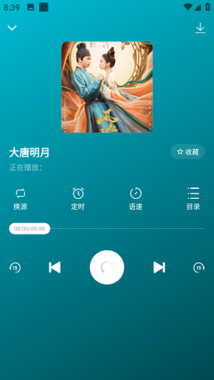 咚咚听书下载  v1.0.1图2