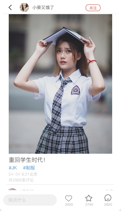 音滴社交app  v1.0.1图3
