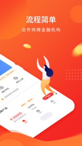 喜小花花贷款  v2.0.0图2