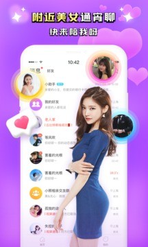 同城附近聊手机版