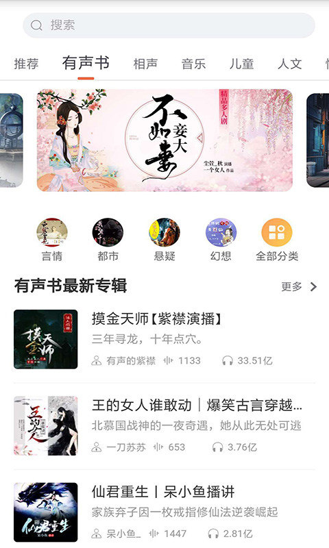全网免费全本小说软件  v7.5图3