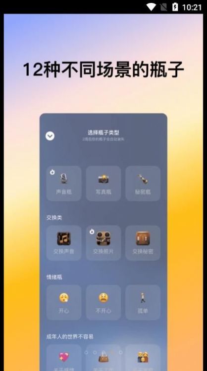 喜帝天使腾牛  v2.0.3图2