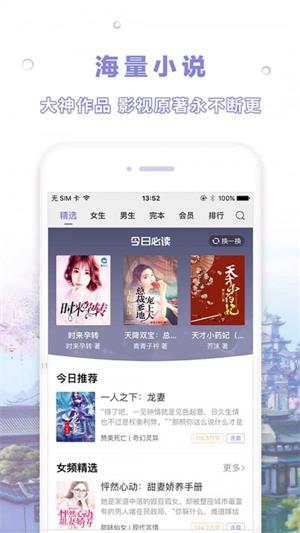 天空阅读器  v1.0.1图3