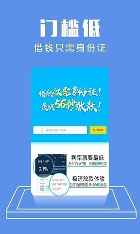 虾米有米借款平台手机版  v1.0.0图1