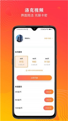 洛克视频免广告版最新版本
