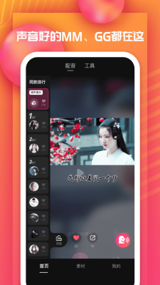 全民戏精2024  v3.2.4图1