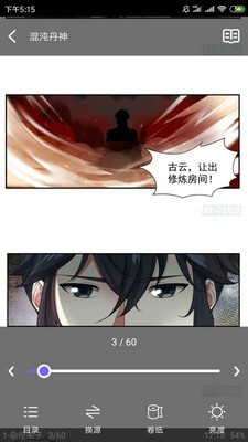 梭哈漫画  v1.0.0图4