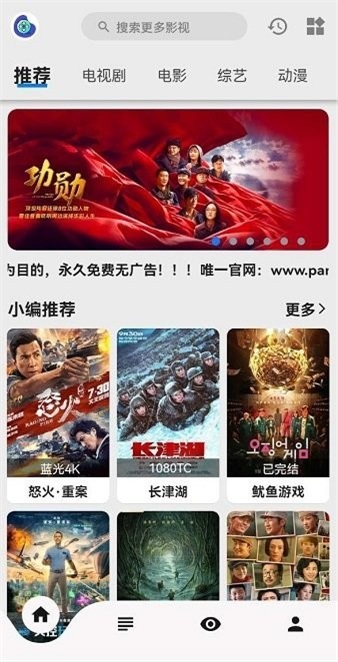 盘子影视app官方下载最新版苹果