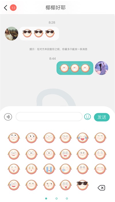 音滴社交app