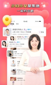 同城附近聊手机版  v1.0.0图1