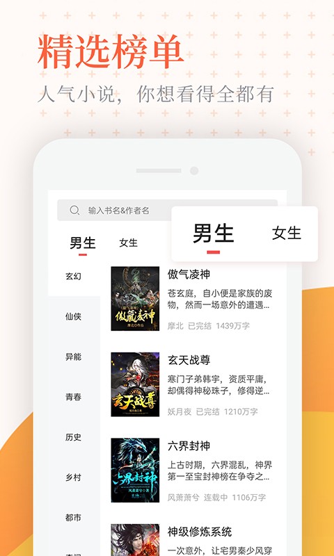 小说亭经典版3.7.0  v1.0.2图2