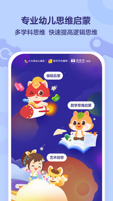 小火箭幼儿编程1.20