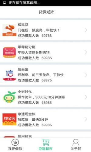 贷款2000必下款