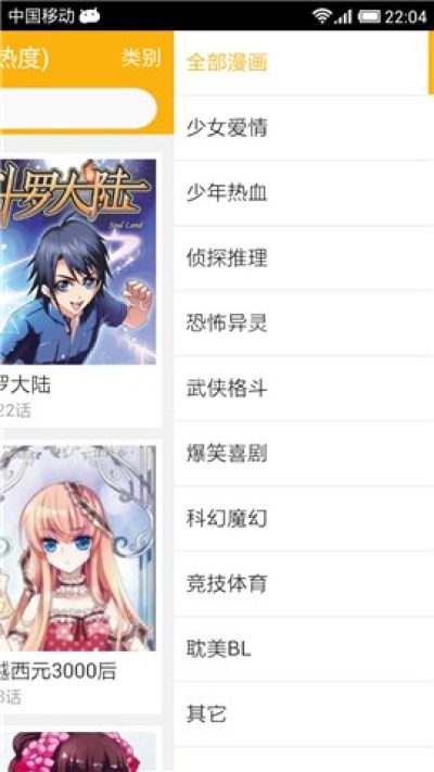 新新漫画猎人养成  v1.0.1图1