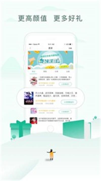 五二书库  v1.0.7图2