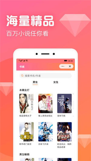 书神小说阅读器app官方下载  v1.0.0图3