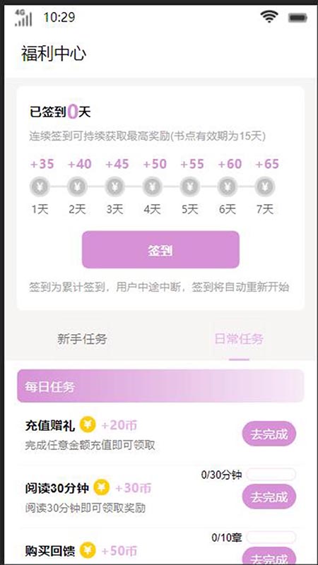 通明书屋2024  v4.00.01图1