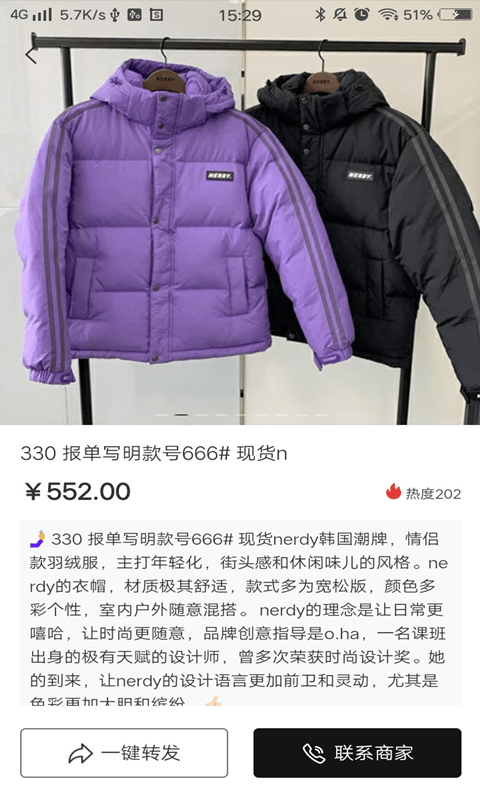 我有货源网  v1.0图3