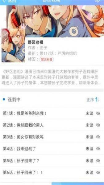 迷妹网手机版