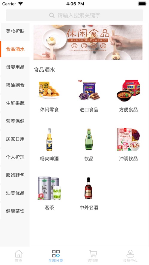 实惠盒子手机版