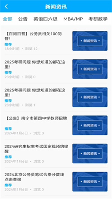 展鹏教育app  v1.0.0图3