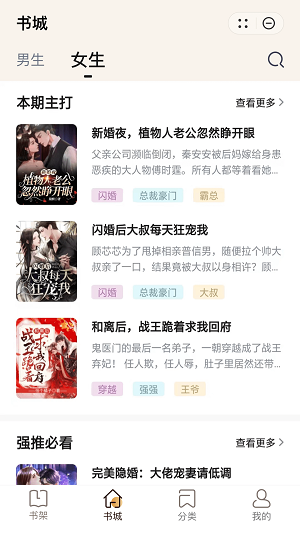 春秋小说下载TXT小说
