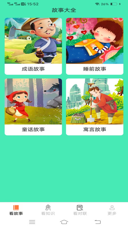 聚看宝  v2.2.3.2图3