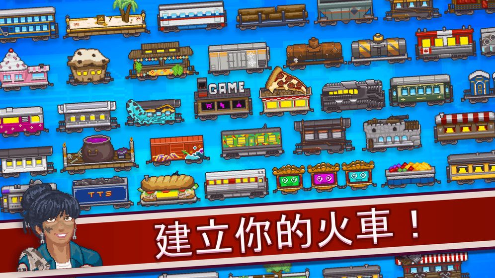 小小铁路  v1.7.1图2