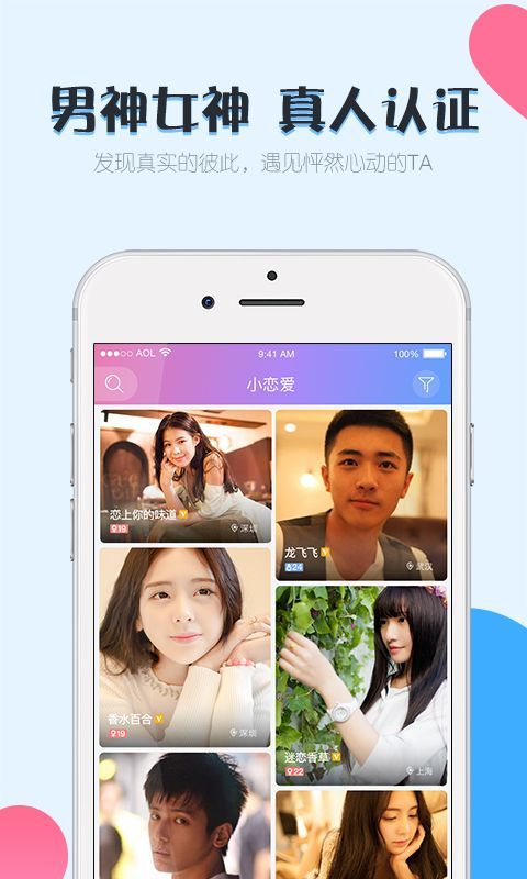 小恋爱免费版