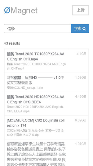 无极磁力搜索引擎  v1.0图2