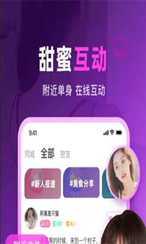 百乐优交友安卓版