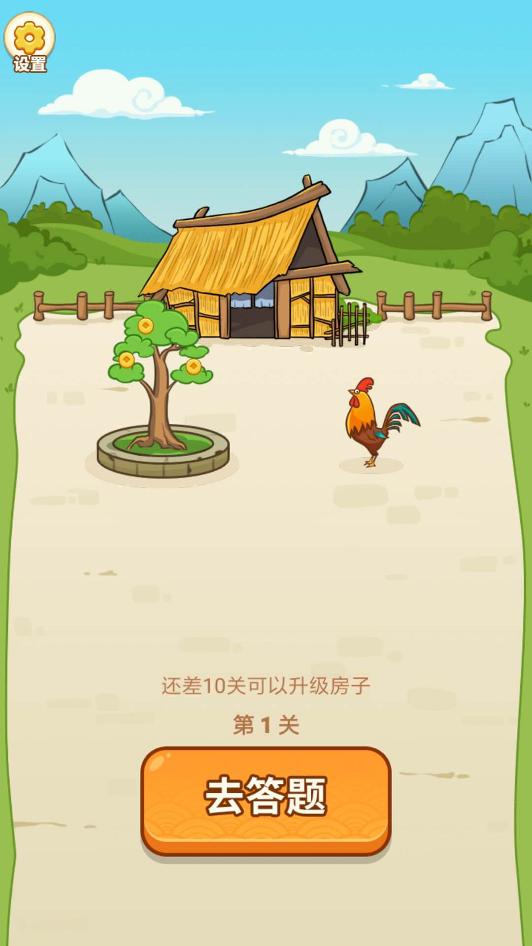 答题乐翻天  v1.0图3