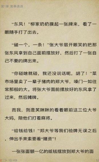 吾阅小说