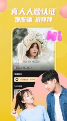 小圈约会2023  v2.5.2图2