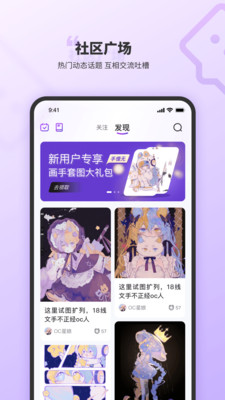 OC星球2023  v1.0.1图2