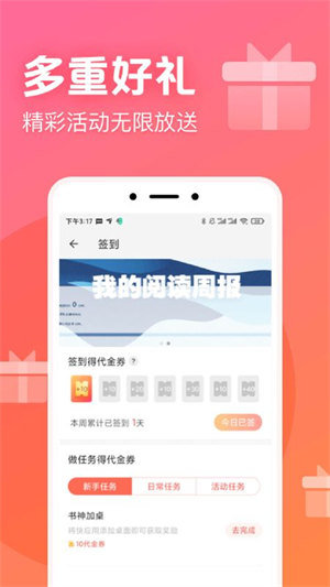 书神小说阅读器app官方下载  v1.0.0图1