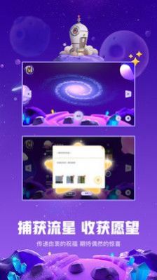 白日梦星球安卓版  v1.0.0图1
